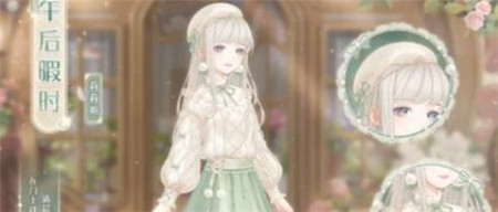 奇迹暖暖午后暇时套装怎么获得