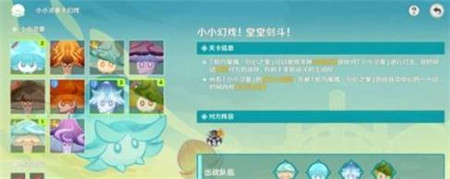 原神小小幻戏堂堂剑斗怎么玩