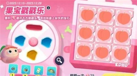 蛋仔派对果宝特攻联动什么时间开启