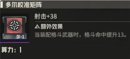 钢岚机师黛娜怎么养成