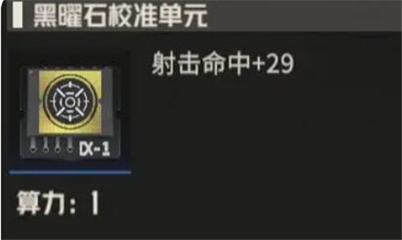 钢岚机师黛娜怎么养成