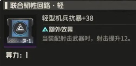 钢岚机师黛娜怎么养成