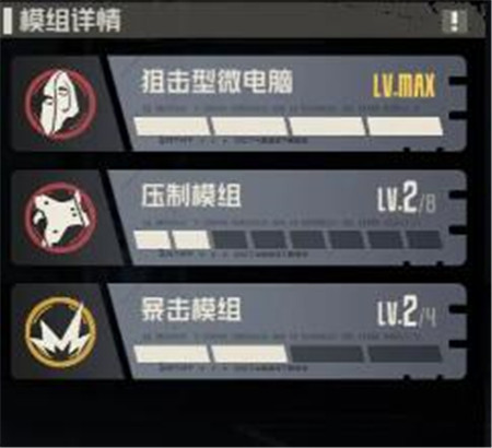 钢岚机师黛娜怎么养成