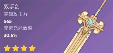 原神4.3新武器有哪些