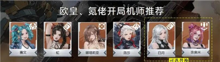 钢岚新手开荒阵容怎么搭配
