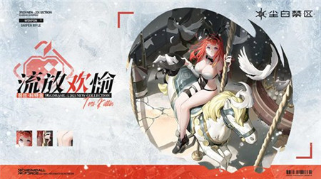 尘白禁区1.4版本全新时装有哪些?
