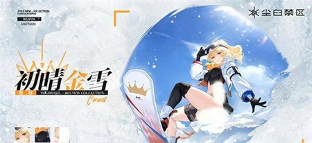 尘白禁区1.4版本全新时装有哪些?