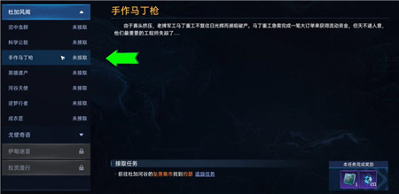 星球重启复仇流浪者武器图纸怎么获得