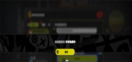 绝区零科学地爆炸任务怎么做