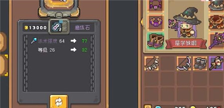 元气骑士前传装备位阶怎么提升