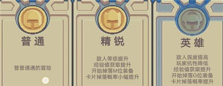 元气骑士前传装备位阶怎么提升