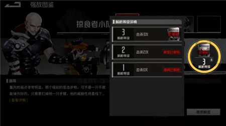 钢岚首领剿灭1灰烬重燃怎么过关