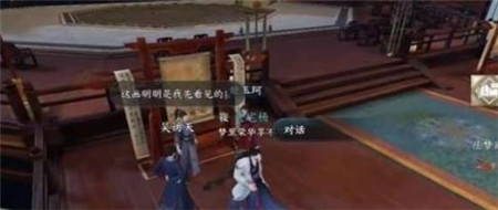 逆水寒手游丹青杀机任务怎么完成