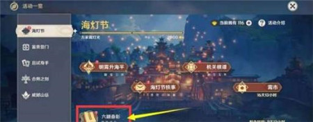 原神海灯节自选角色选什么