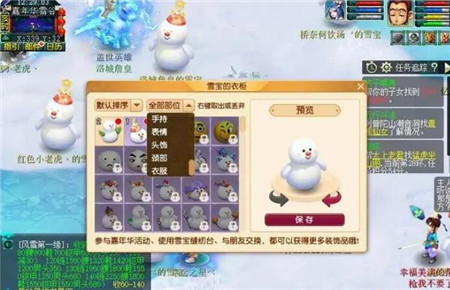 梦幻西游雪宝游园会怎么玩
