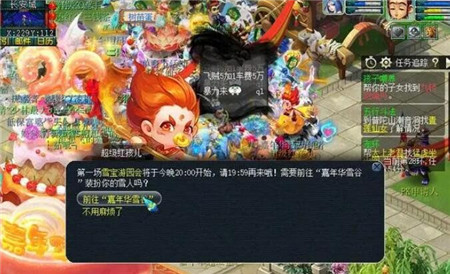 梦幻西游雪宝游园会怎么玩