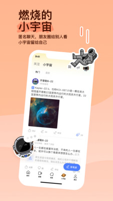 陌陌苹果最新版本VIP版