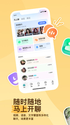 陌陌苹果最新版本下载