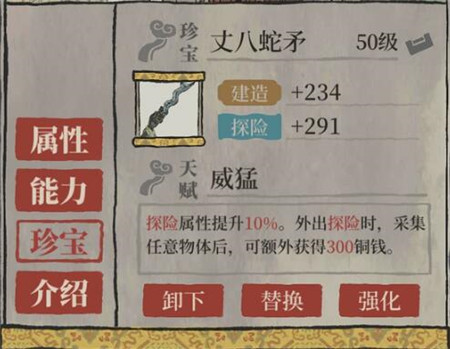 江南百景图施耐庵属性怎么样