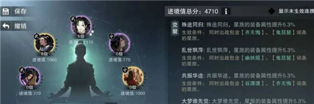 一梦江湖云梦星阵怎么搭配