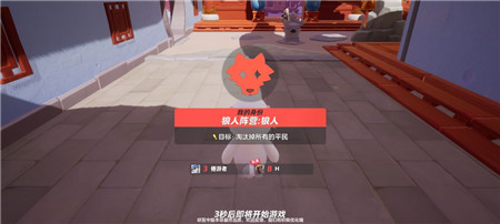 元梦之星谁是狼人怎么玩