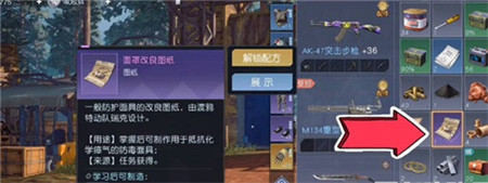 黎明觉醒生机防护面罩要怎么获取