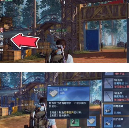 黎明觉醒生机防护面罩要怎么获取