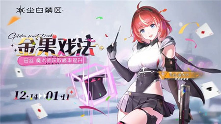 尘白禁区1.4版本全新角色武器共鸣内容是什么