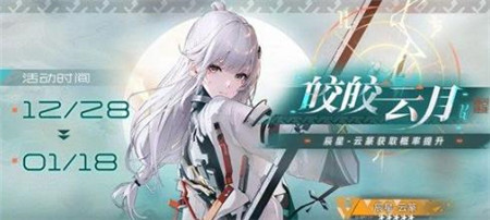 尘白禁区1.4版本全新角色武器共鸣内容是什么