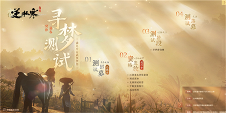 逆水寒手游虹带流霞怎么获取