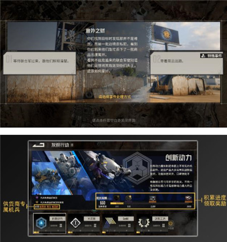 钢岚灰烬行动怎么玩