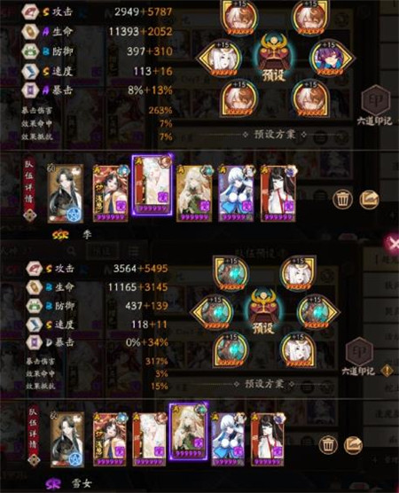 阴阳师体验服超鬼王第七天阵容怎么玩