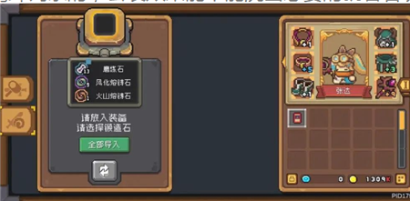 元气骑士前传红玉怎么刷