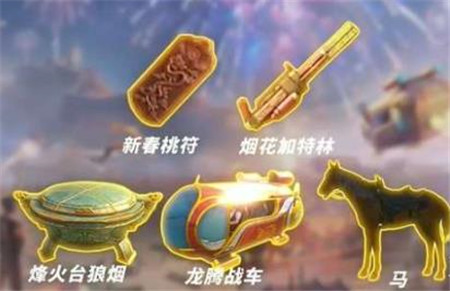 和平精英龙跃长城版本什么时间开启