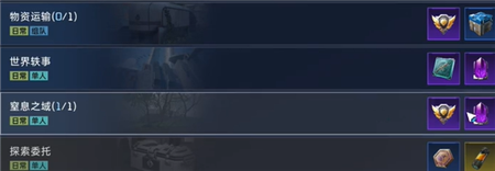 星球重启家具图纸怎么获得