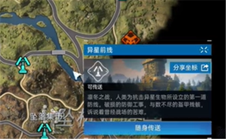 星球重启家具图纸怎么获得