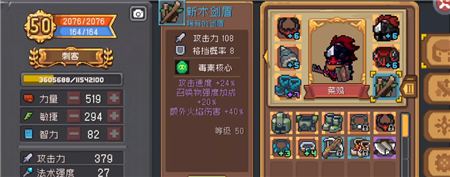 元气骑士前传新木剑盾怎么获得