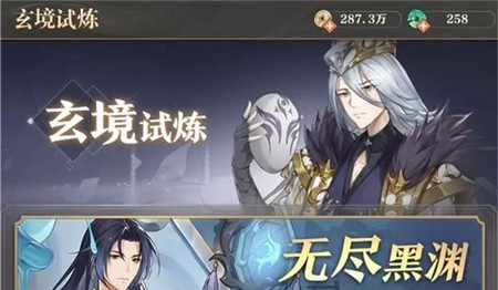 元尊玄境试炼怎么打