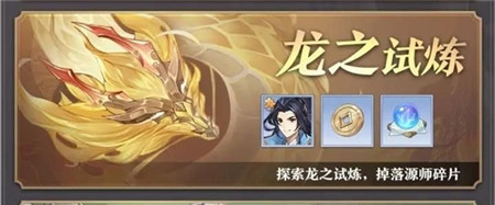元尊玄境试炼怎么打