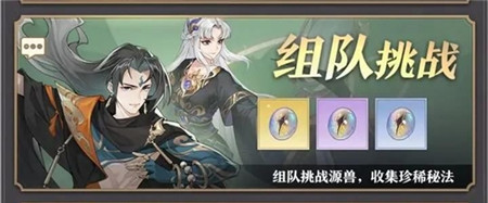 元尊玄境试炼怎么打