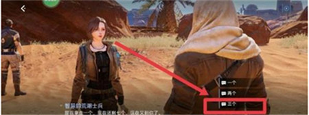 星球重启区域委托荒潮士兵任务怎么完成