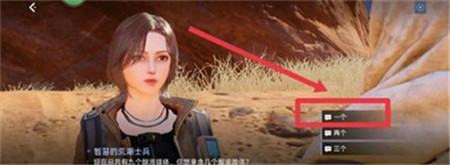 星球重启区域委托荒潮士兵任务怎么完成