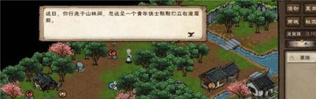 烟雨江湖孽缘孤煞任务怎么完成