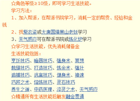 梦幻西游手游熔炼技巧有什么用