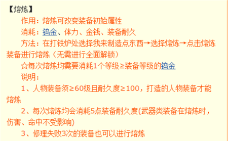 梦幻西游手游熔炼技巧有什么用