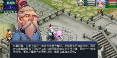 梦幻西游宝象国剧情怎么过