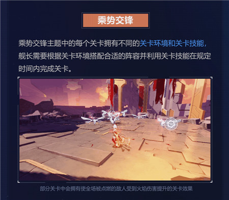 崩坏3拓境战幕活动怎么玩