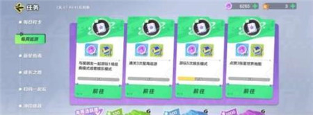 元梦之星每周巡游任务怎么玩