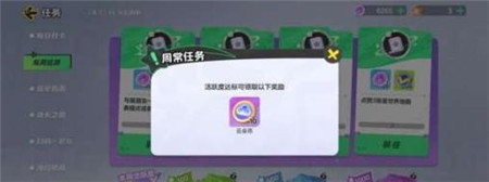 元梦之星每周巡游任务怎么玩