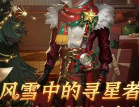 第五人格圣诞之谜活动怎么玩